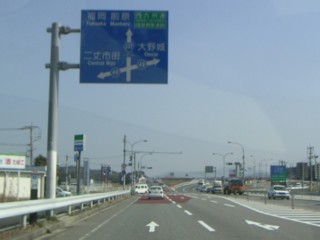 国道202号線
