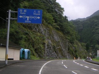 国道265号線