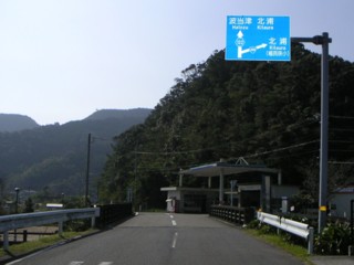 国道388号線