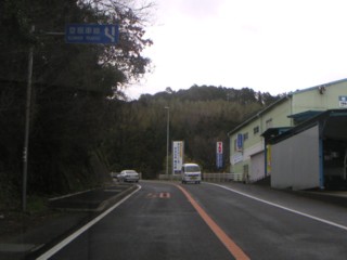 国道57号線