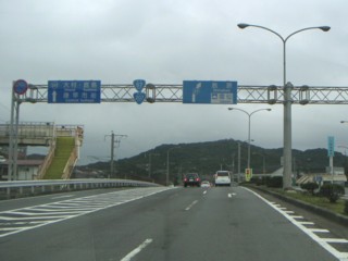 国道57号線