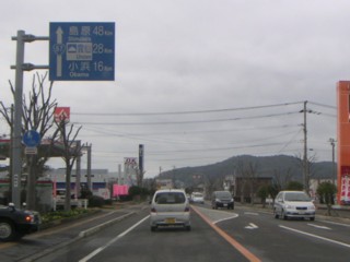 国道57号線