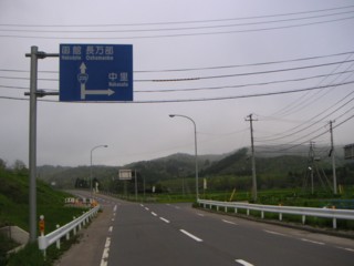 国道230号線