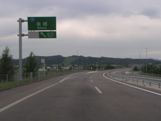 国道39号線（美幌バイパス）