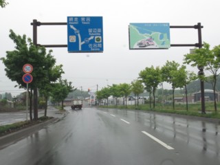 主要道道 留辺蘂浜佐呂間線