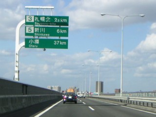 札樽自動車道