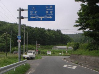 国道349号線