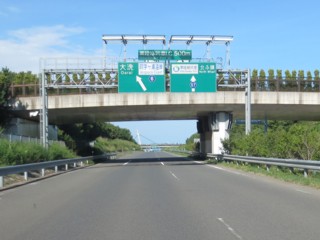 常陸那珂有料道路