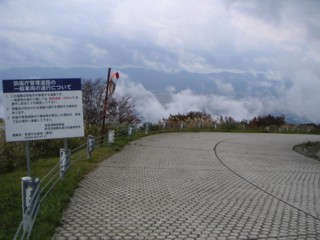 県道 白雲台乙和池相川線(大佐渡スカイライン)