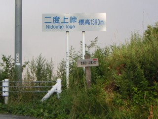 主要地方道 長野原倉渕線