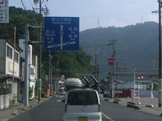 県道 八幡停車場線