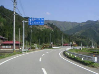 主要地方道 国府見座線