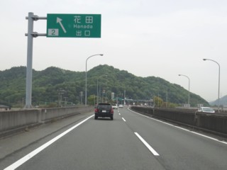 播但連絡道路