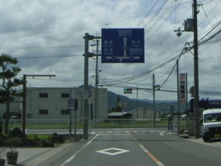 主要地方道 和歌山貝塚線