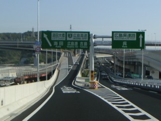 広島呉道路