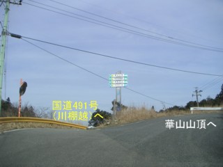 県道 豊浦豊田線